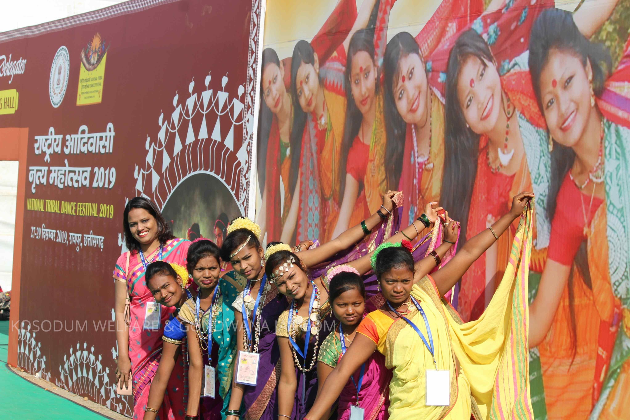 National Tribal Dance Festival (December 2019)